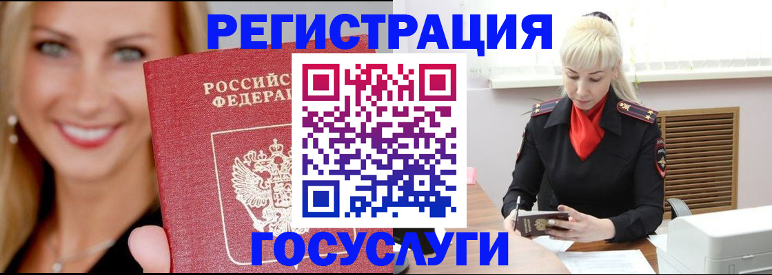 временная регистрация поиск в Трубчевске