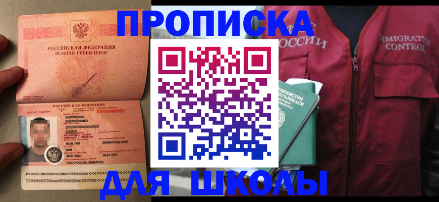 прописка штамп в Трубчевске