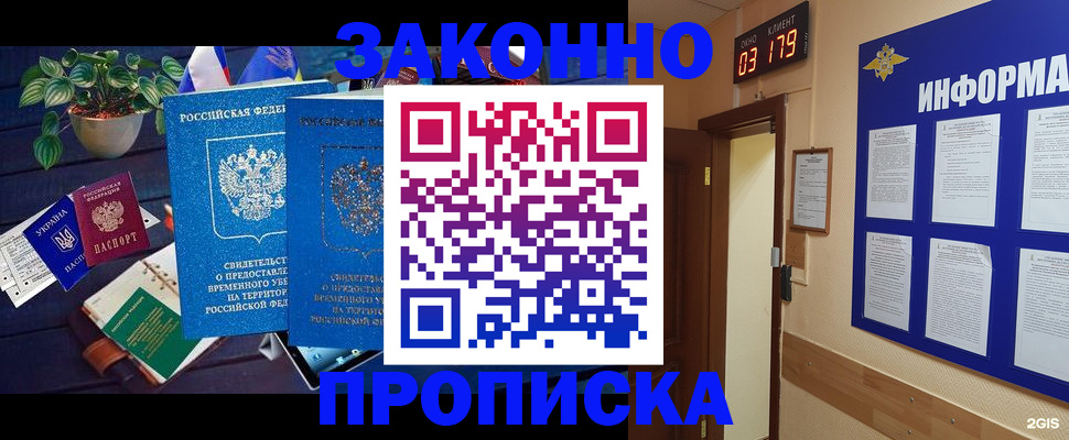 прописка паспорт в Трубчевске