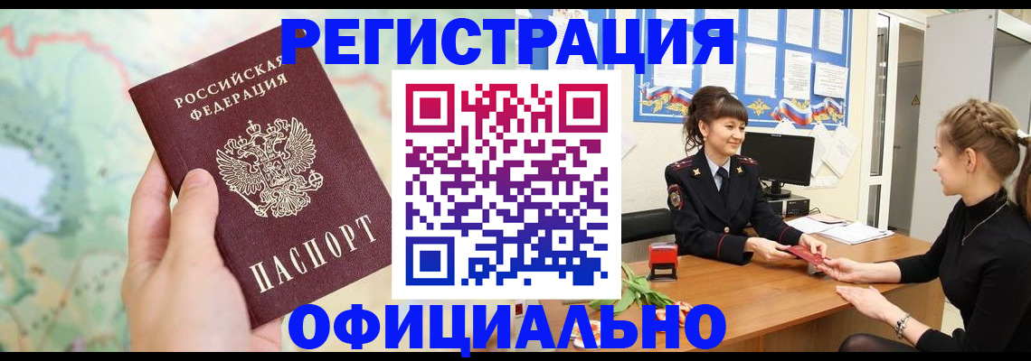 временная регистрация гарантия в Трубчевске