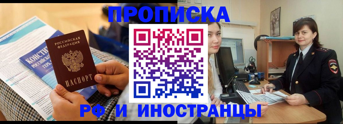 прописка поиск в Трубчевске
